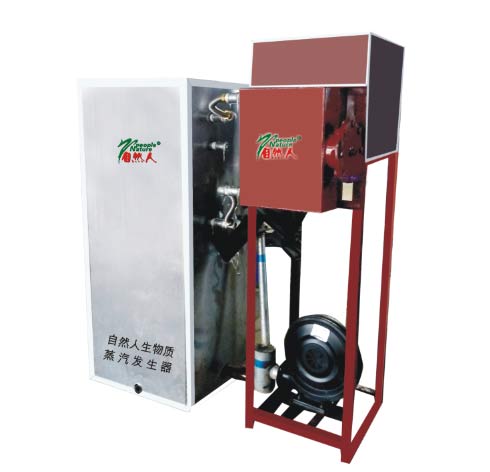 自然人生物質(zhì)蒸汽發(fā)生器 自然人生物質(zhì)蒸汽發(fā)生器