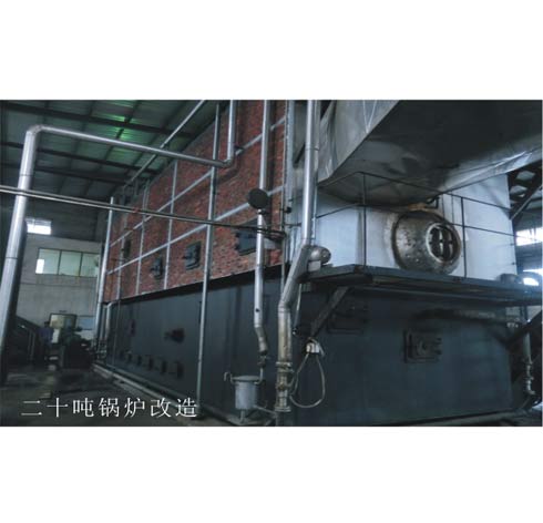 蒸汽鍋爐改造、生物質(zhì)鍋爐改造、燃煤鍋爐改造、燃油鍋爐改造、燃氣鍋爐改造