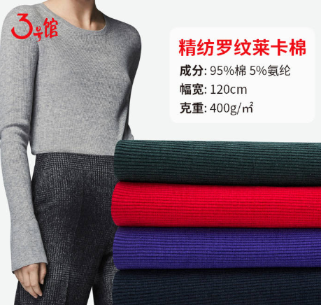 彈力面料有哪些？彈力布料批發(fā)價(jià)格是多少？