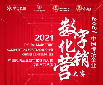 塑料模具生產(chǎn)商-數(shù)字化營(yíng)銷(xiāo)轉(zhuǎn)型之路